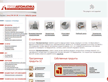 Tablet Screenshot of 1c-pa.ru